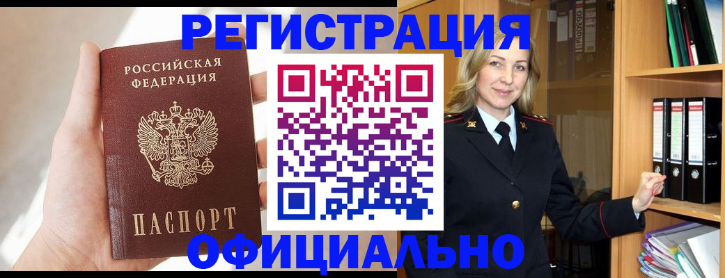 прописка поиск в Дорогобуже