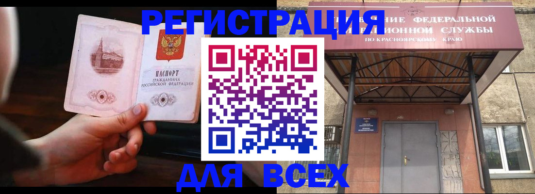 временная регистрация собственник в Дорогобуже