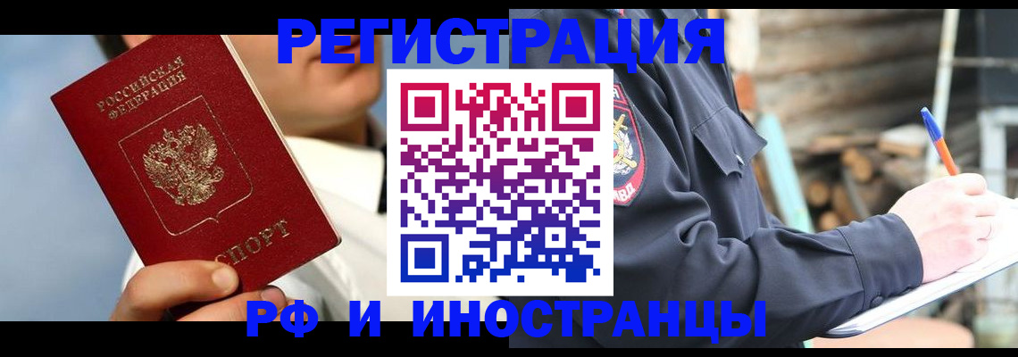 прописка гарантия в Дорогобуже