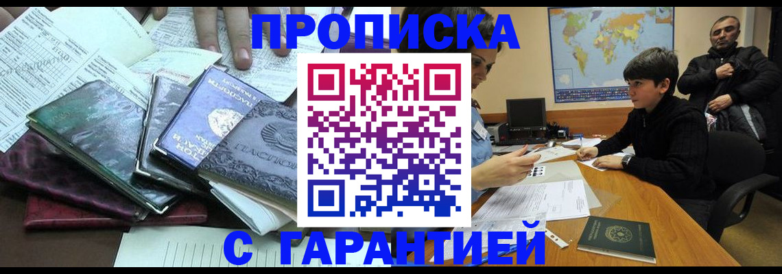 найти адрес прописки в Дорогобуже