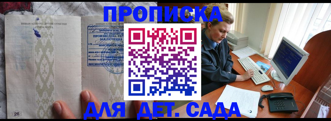 временная регистрация поиск в Дорогобуже