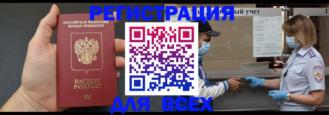 миграционный учет в Дорогобуже
